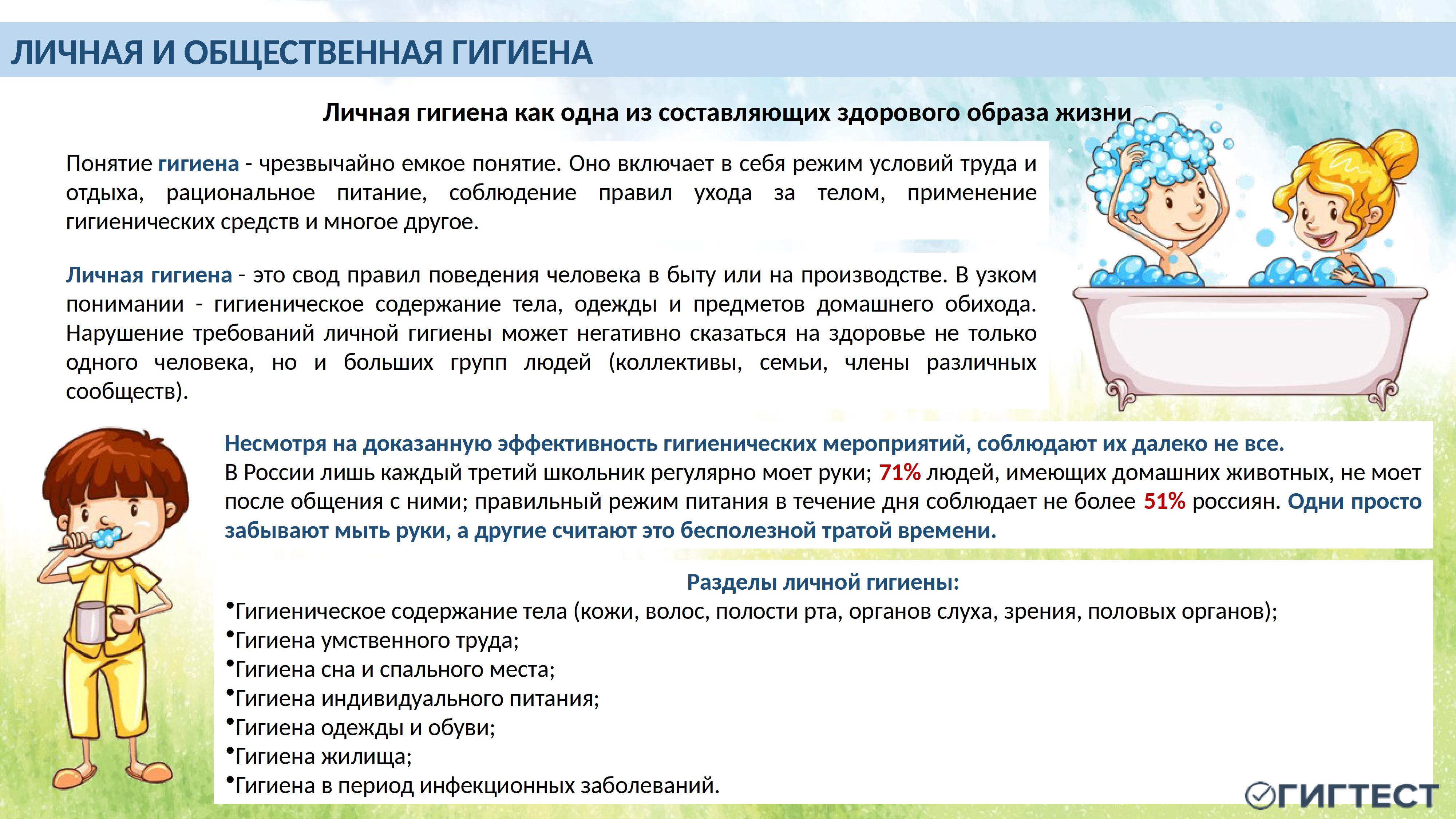 здоровый образ жизни - 0033.jpg
